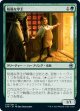 【日本語版】裕福な亭主/Prosperous Innkeeper