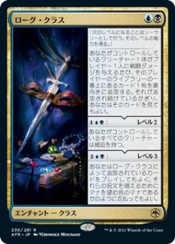 画像1: 【Foil】【日本語版】ローグ・クラス/Rogue Class