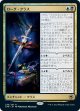 【日本語版】ローグ・クラス/Rogue Class