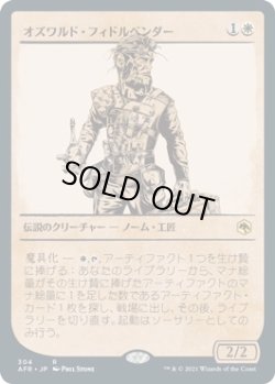 画像1: 【ショーケース】【日本語版】オズワルド＝フィドルベンダー/Oswald Fiddlebender