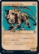 【ショーケース】【日本語版】ディスプレイサー・ビースト/Displacer Beast