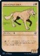 【ショーケース】【日本語版】うろつくダイア・ウルフ/Dire Wolf Prowler