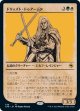 【ショーケース】【日本語版】ドリッズト・ドゥアーデン/Drizzt Do'Urden