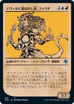 画像1: 【ショーケース】【日本語版】デヴィルに選ばれし者、ファリダ/Farideh, Devil's Chosen