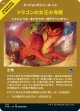 【ショーケース】【日本語版】ドラゴンの女王の寺院/Temple of the Dragon Queen