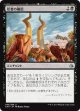 【日本語版】信者の確信/Faith of the Devoted