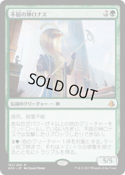 画像1: 【日本語版】不屈の神ロナス/Rhonas the Indomitable