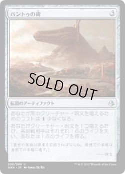画像1: 【日本語版】バントゥの碑/Bontu’s Monument