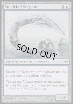 画像1: 『英語版』鋼覆いの海蛇/Steelclad Serpent