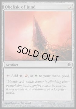 画像1: 『英語版』ジャンドのオベリスク/Obelisk of Jund