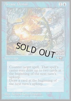 画像1: 『英語版』秘儀の否定(A)/Arcane Denial(A)