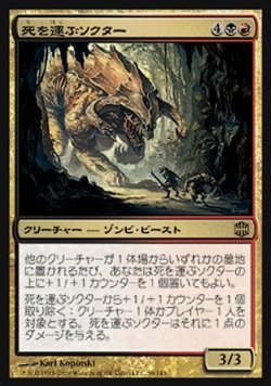 画像1: 『英語版』死を運ぶソクター/Deathbringer Thoctar