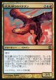 『英語版』呪文縛りのドラゴン/Spellbound Dragon