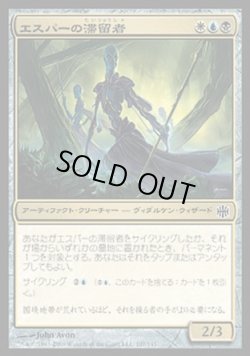 画像1: 『英語版』エスパーの滞留者/Esper Sojourners