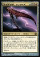 【日本語版】王を葬る鎌、アンサイズ/Unscythe, Killer of Kings