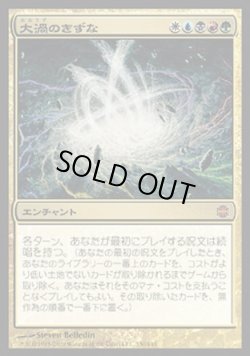 画像1: 『英語版』大渦のきずな/Maelstrom Nexus
