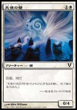 画像1: 【日本語版】天使の慈悲/Angel's Mercy