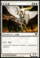 【日本語版】大天使/Archangel