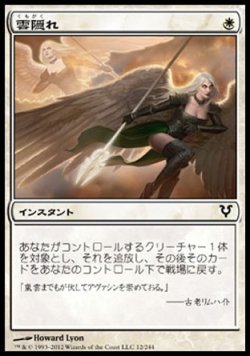 画像1: 【日本語版】雲隠れ/Cloudshift
