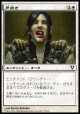 【日本語版】牙抜き/Defang
