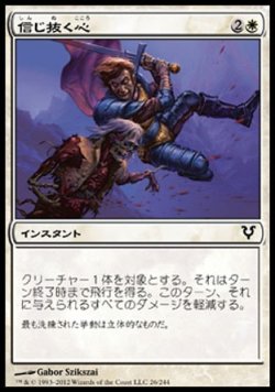 画像1: 【日本語版】信じ抜く心/Leap of Faith