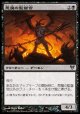 【日本語版】悪魔の監督官/Demonic Taskmaster