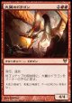 【日本語版】大翼のドラゴン/Archwing Dragon