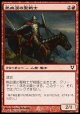 【日本語版】熱血漢の聖戦士/Fervent Cathar