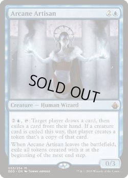 画像1: 『英語版』秘儀の職工/Arcane Artisan