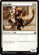 【日本語版】猛竜の相棒/Raptor Companion