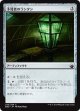 【日本語版】予見者のランタン/Seer’s Lantern