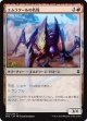 【日本語版】エムラクールの名残/Vestige of Emrakul