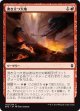 【日本語版】沸き立つ大地/Boiling Earth