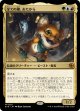 【日本語版】全ての鍵、おたから/Loot, the Key to Everything