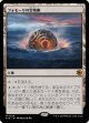 【日本語版】フォモーリの宝物庫/Fomori Vault