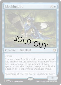 画像1: 『英語版』マネドリ/Mockingbird