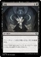 【日本語版】討伐/Fell