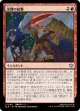 【日本語版】渓間の結集/Valley Rally