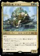 【Foil】【日本語版】災厄の占い師、グラルブ/Glarb, Calamity's Augur