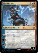 【Foil】【日本語版】轟く機知、ラル/Ral, Crackling Wit