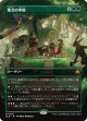 【ボーダーレス】【日本語版】集会の季節/Season of Gathering