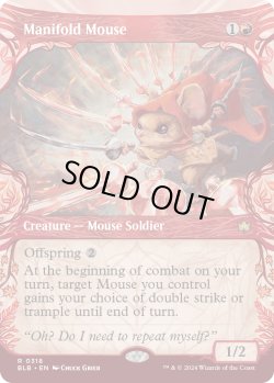 画像1: 『ショーケース』『英語版』多様な鼠/Manifold Mouse