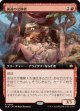 【拡張枠】【日本語版】裏道の交換者/Byway Barterer