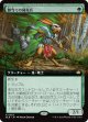 【拡張枠】【日本語版】脚当ての補充兵/Pawpatch Recruit