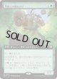 【Foil】【日本語版】【拡張枠】茨越えの餌あさり/Thornvault Forager
