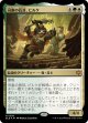 【Foil】【日本語版】司直の長耳、ビルケ/Byrke, Long Ear of the Law