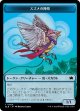 【Foil】【トークン】【日本語版】スズメの陣形トークン/Finch Formation Token