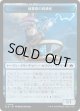 【Foil】【トークン】【日本語版】稲妻罠の教練者トークン/Thundertrap Trainer Token