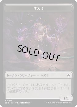 画像1: 【トークン】【日本語版】ネズミトークン/Rat Token