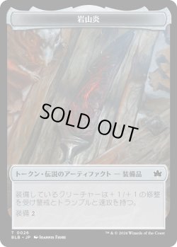画像1: 【トークン】【日本語版】岩山炎トークン/Cragflame Token